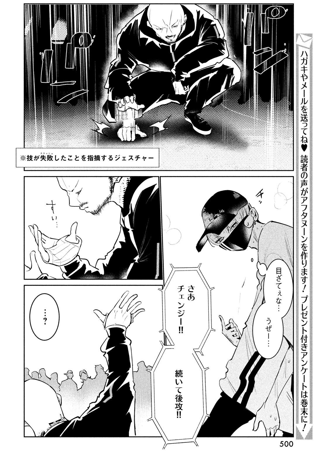 ワンダンス 第42話 - Page 25