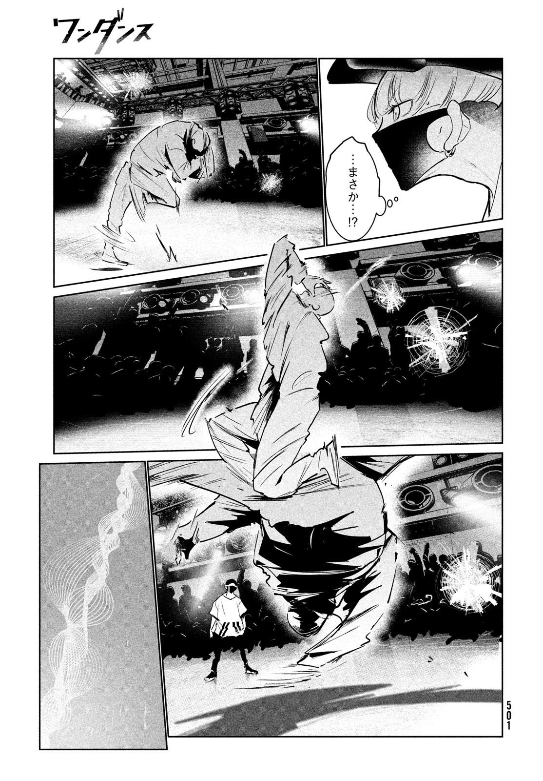 ワンダンス 第42話 - Page 26