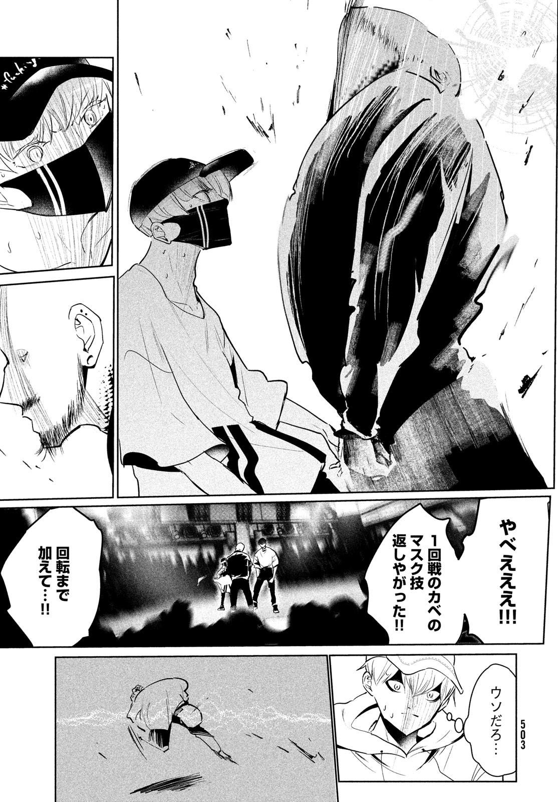 ワンダンス 第42話 - Page 28