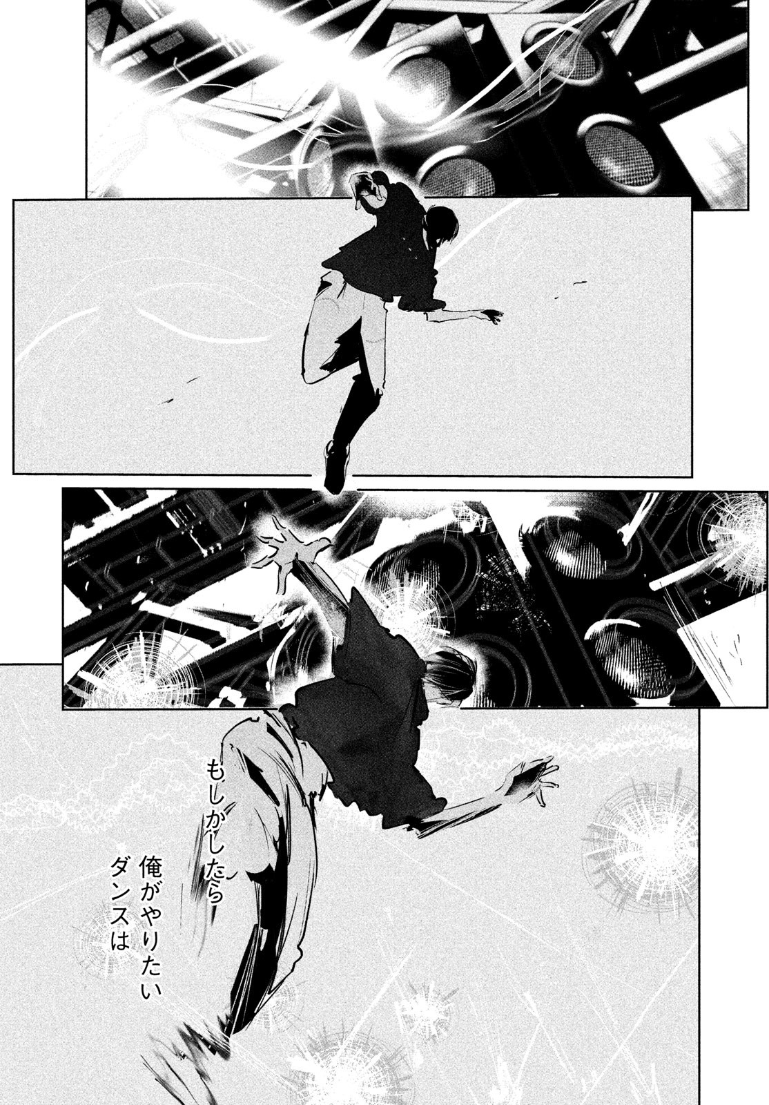 ワンダンス 第42話 - Page 35