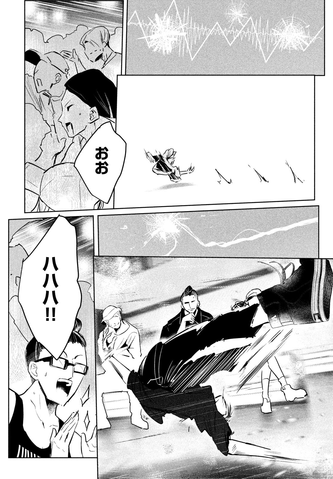 ワンダンス 第42話 - Page 39