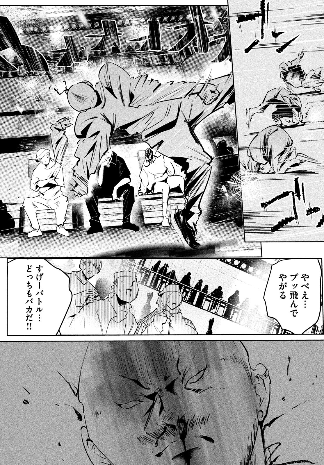 ワンダンス 第43話 - Page 11