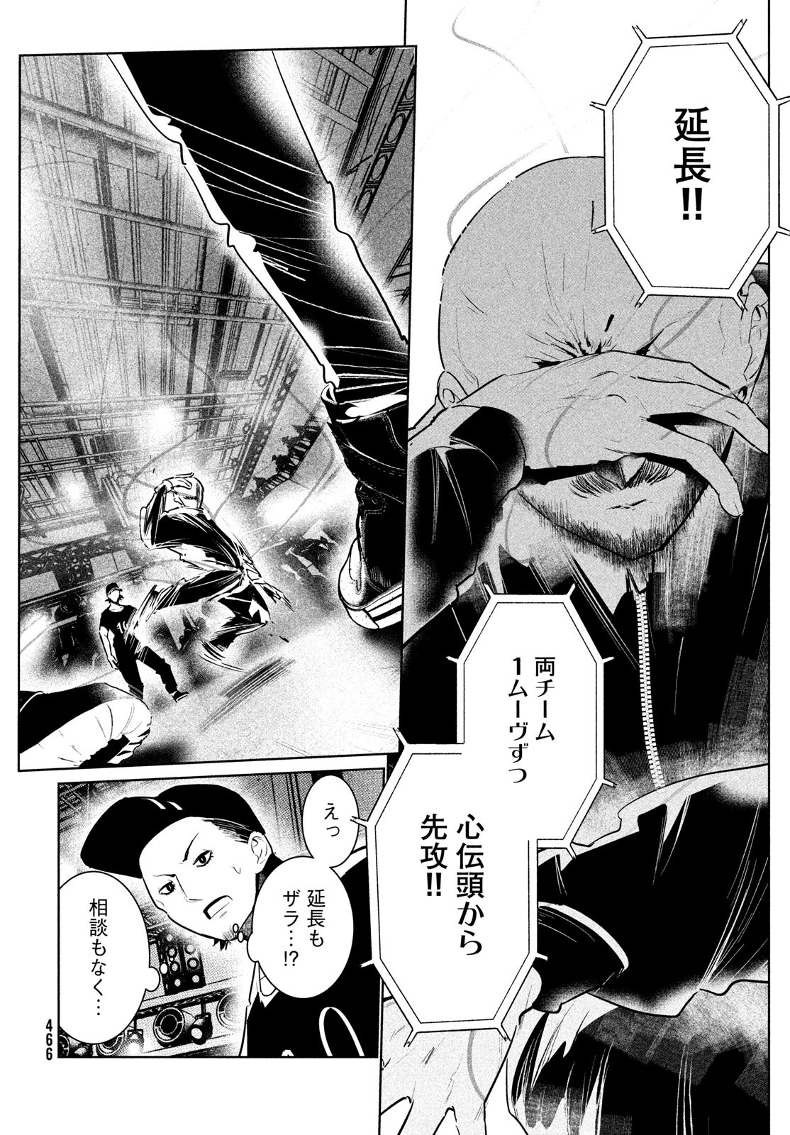ワンダンス 第43話 - Page 16