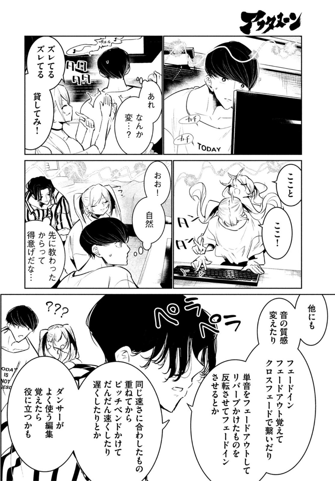 ワンダンス 第44話 - Page 35