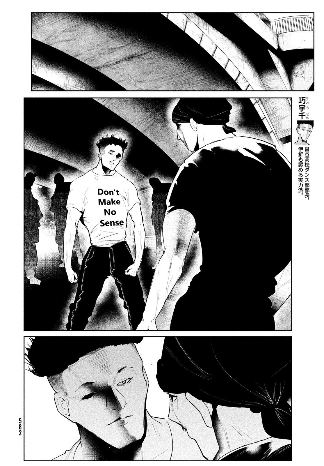ワンダンス 第45話 - Page 28