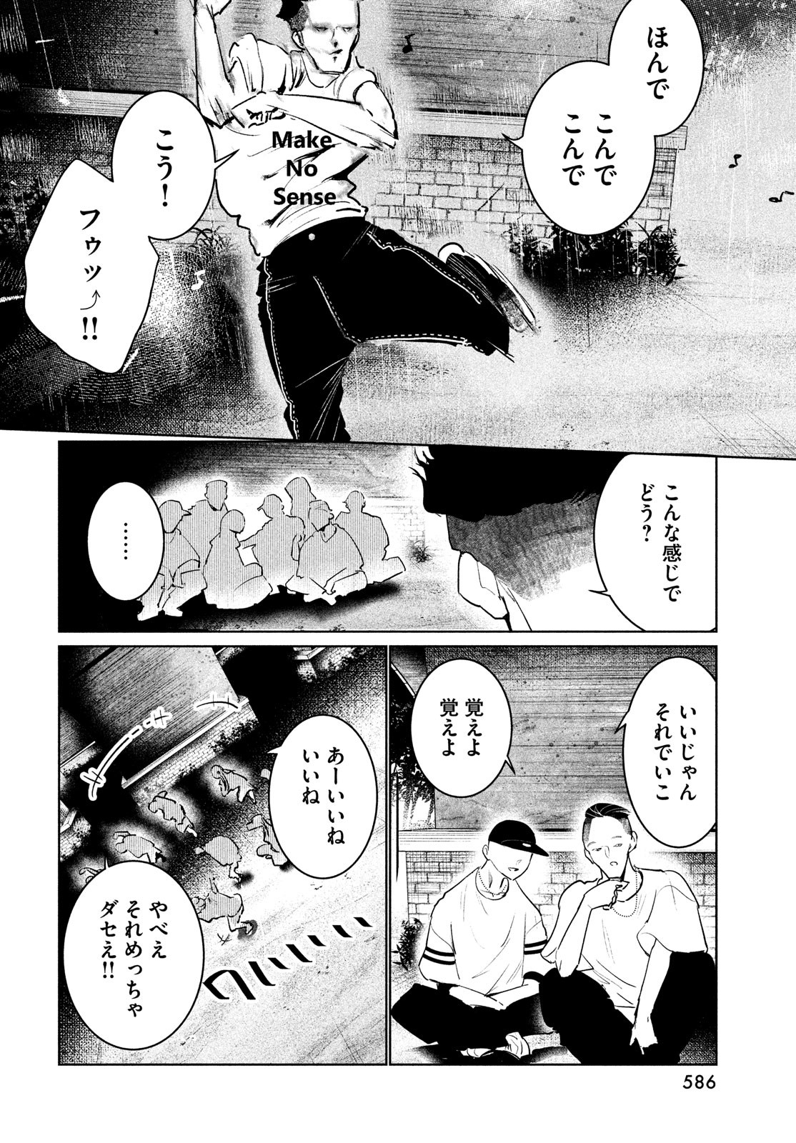 ワンダンス 第45話 - Page 32