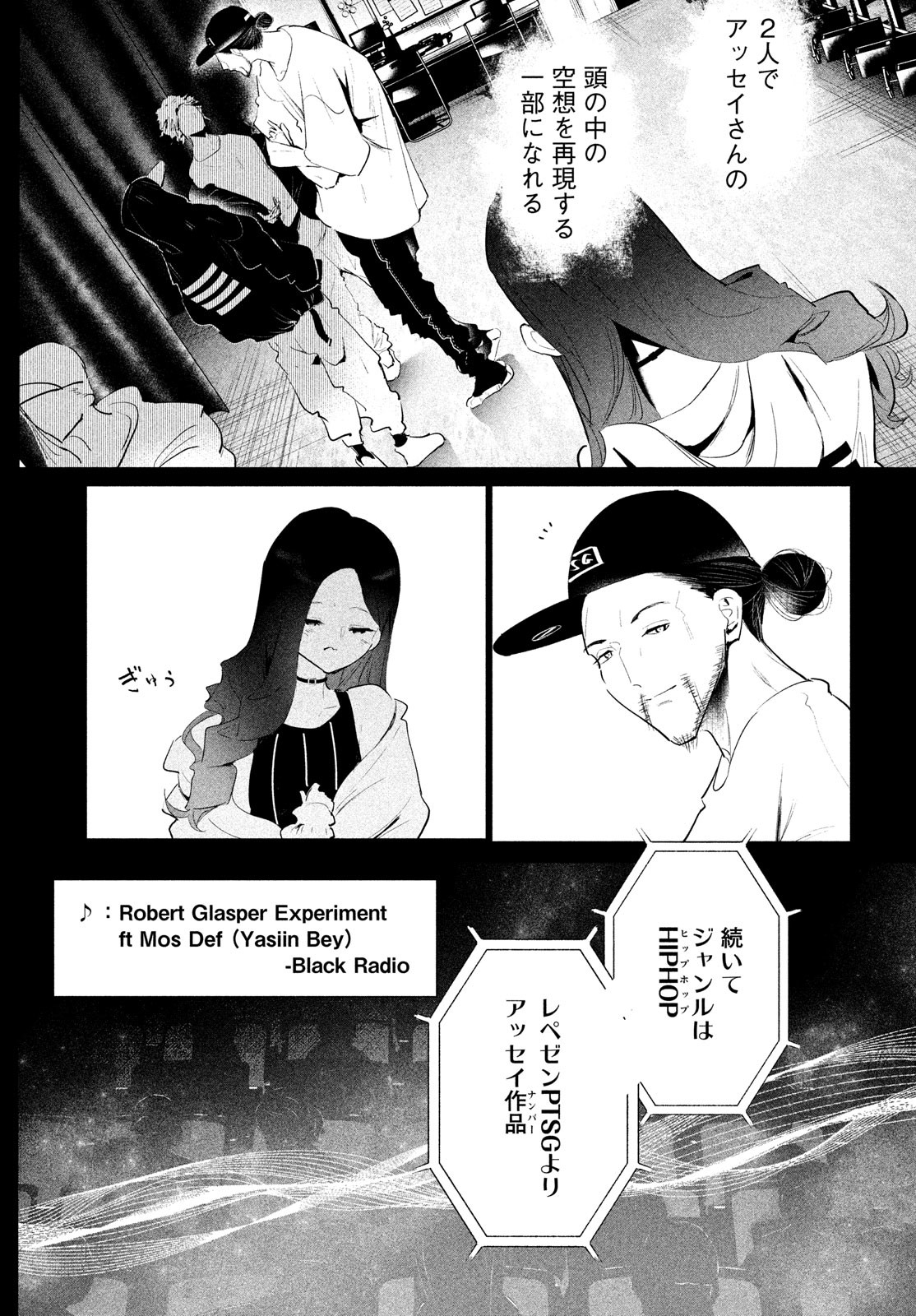 ワンダンス 第46話 - Page 17