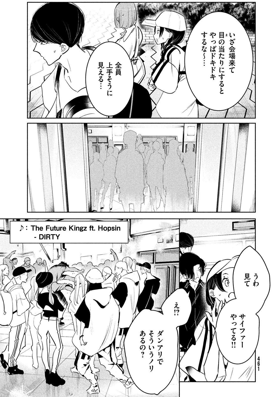 ワンダンス 第46話 - Page 27