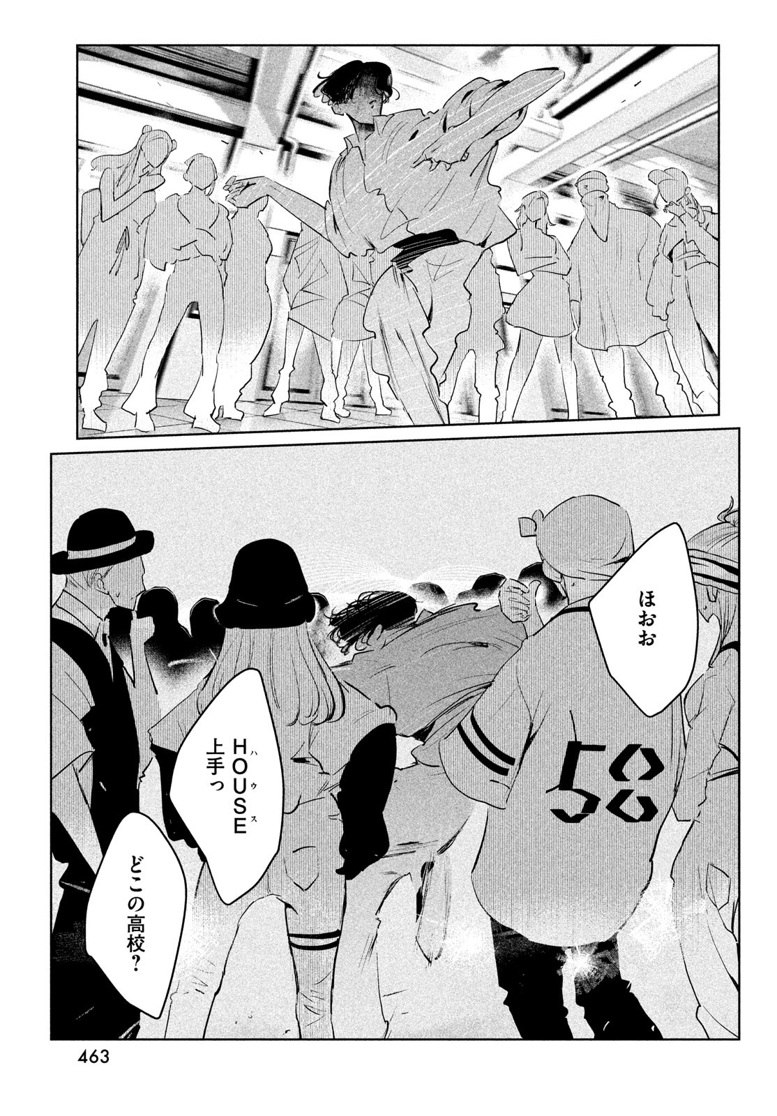 ワンダンス 第46話 - Page 29