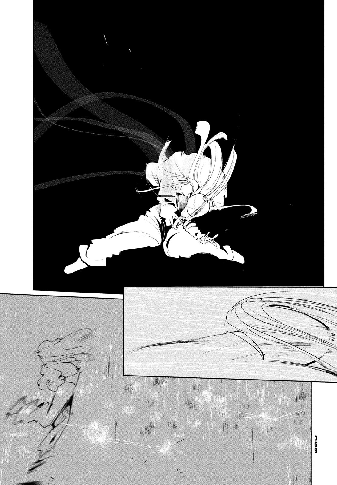 ワンダンス 第47話 - Page 17
