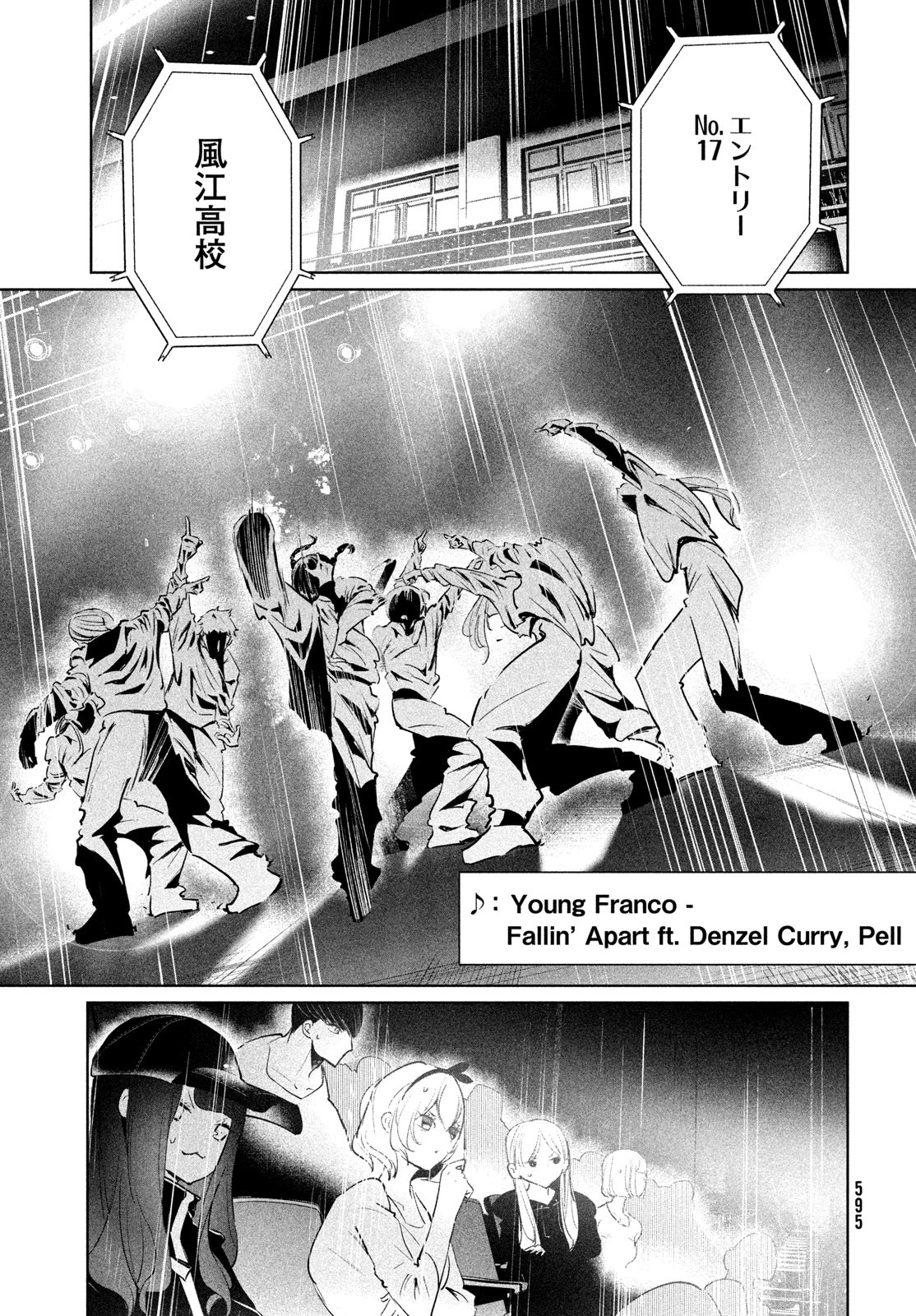 ワンダンス 第49話 - Page 19