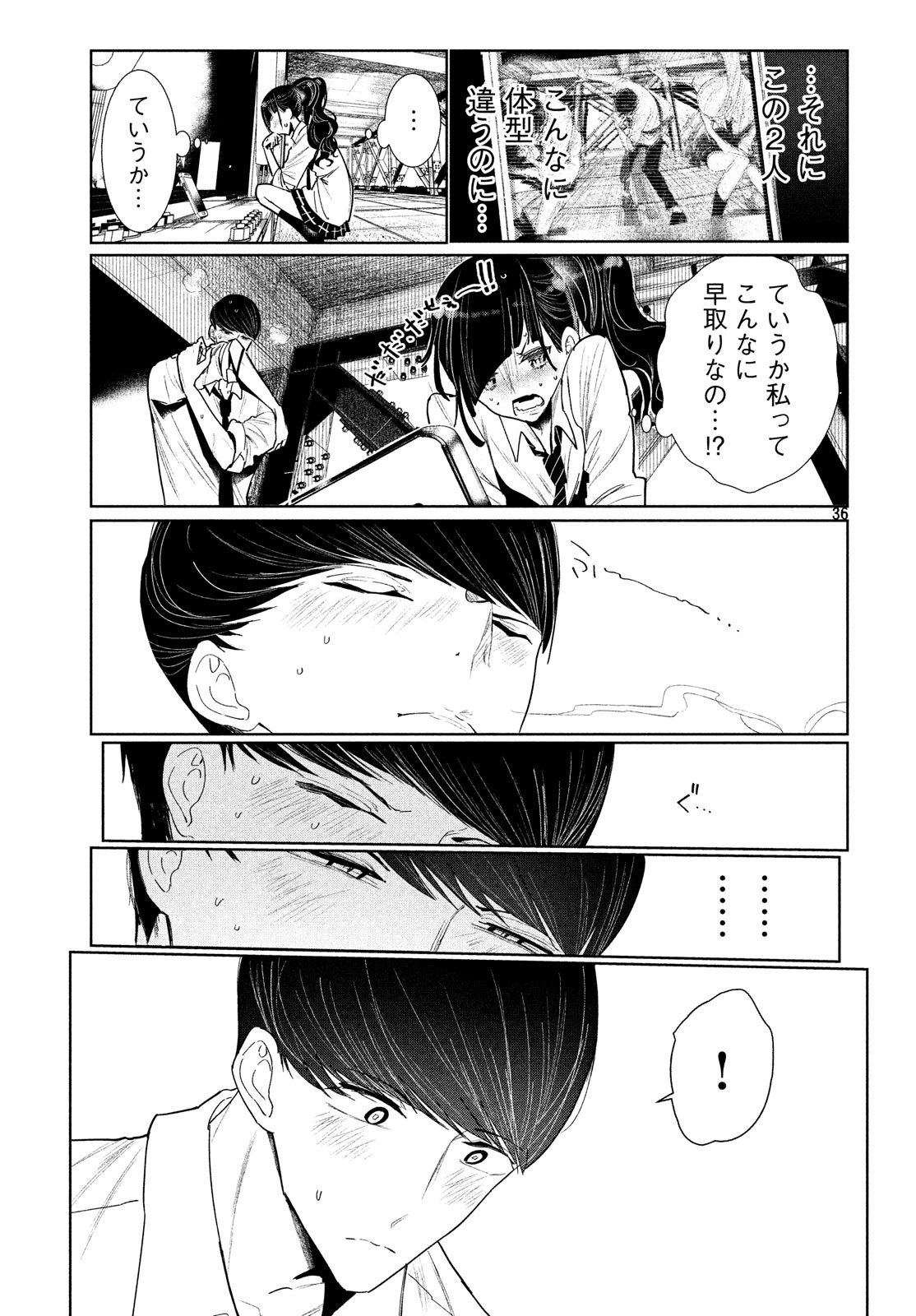 ワンダンス 第5話 - Page 37