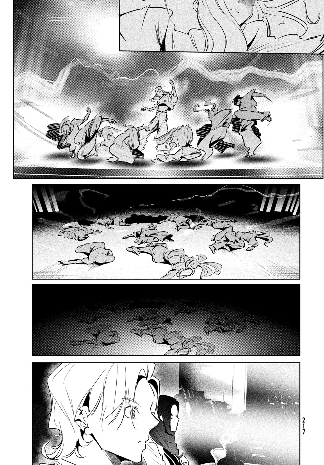 ワンダンス 第51話 - Page 13