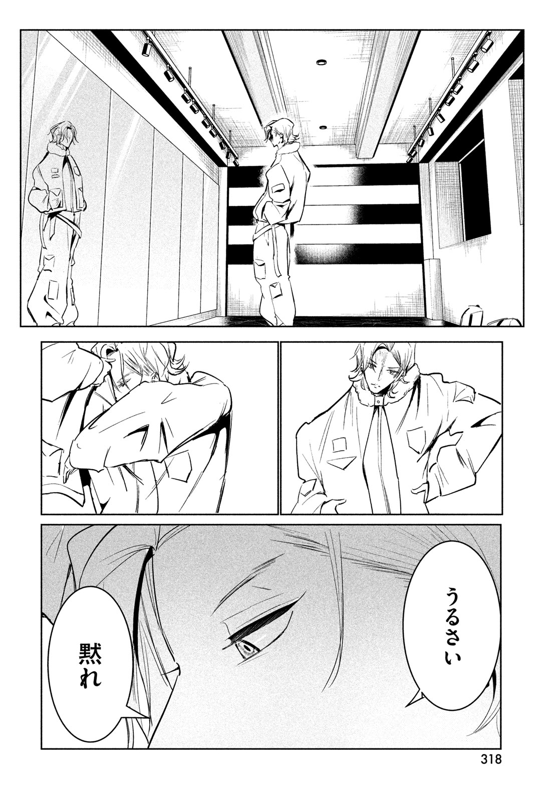 ワンダンス 第59話 - Page 22