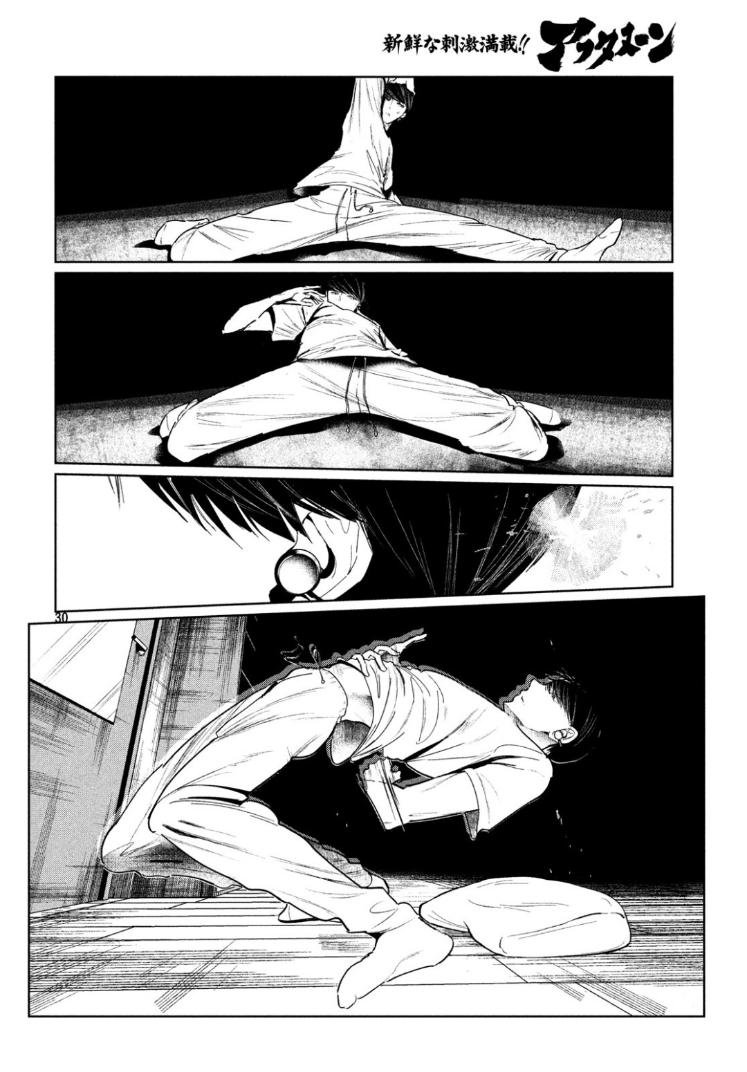 ワンダンス 第6話 - Page 30