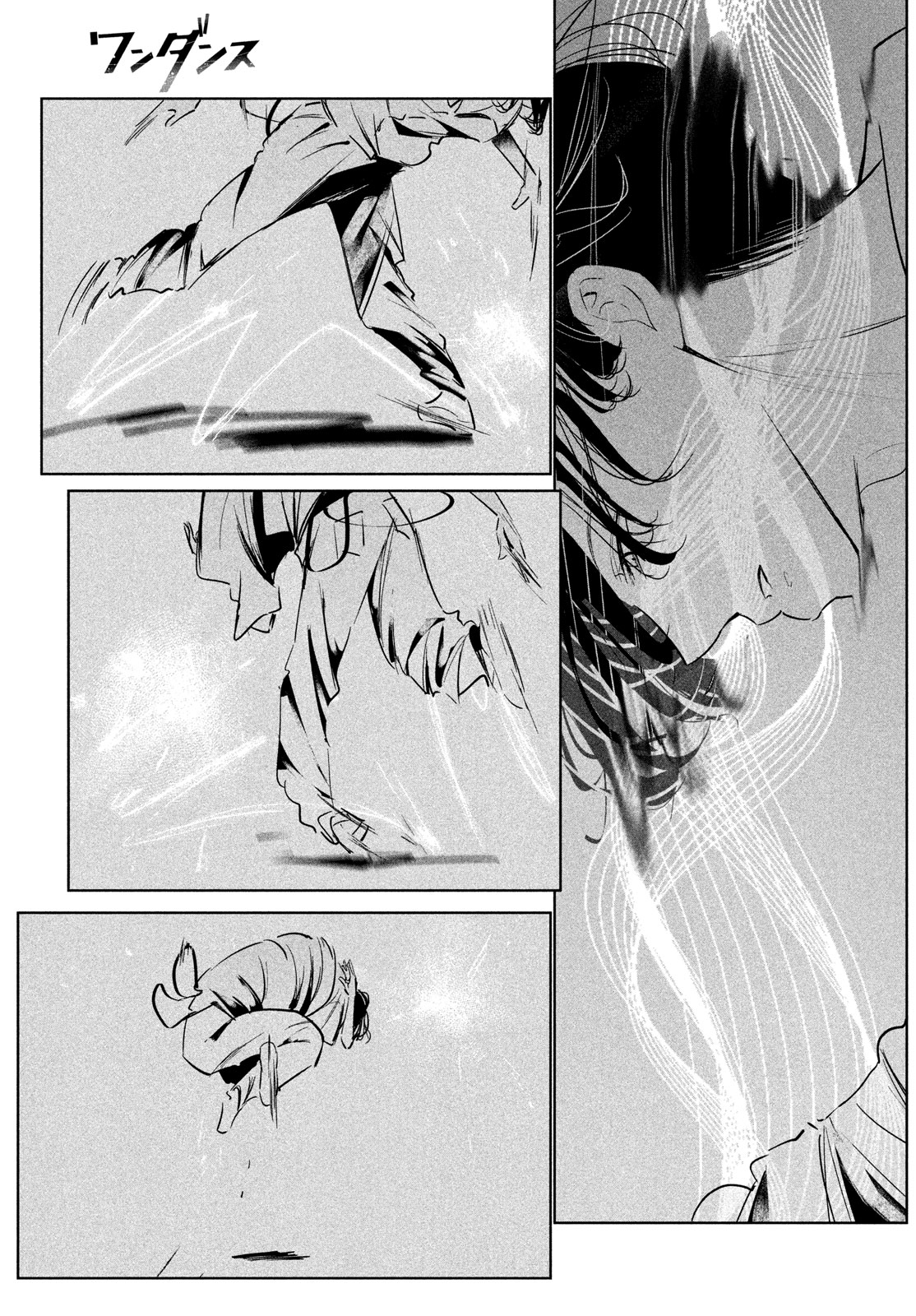 ワンダンス 第60話 - Page 9