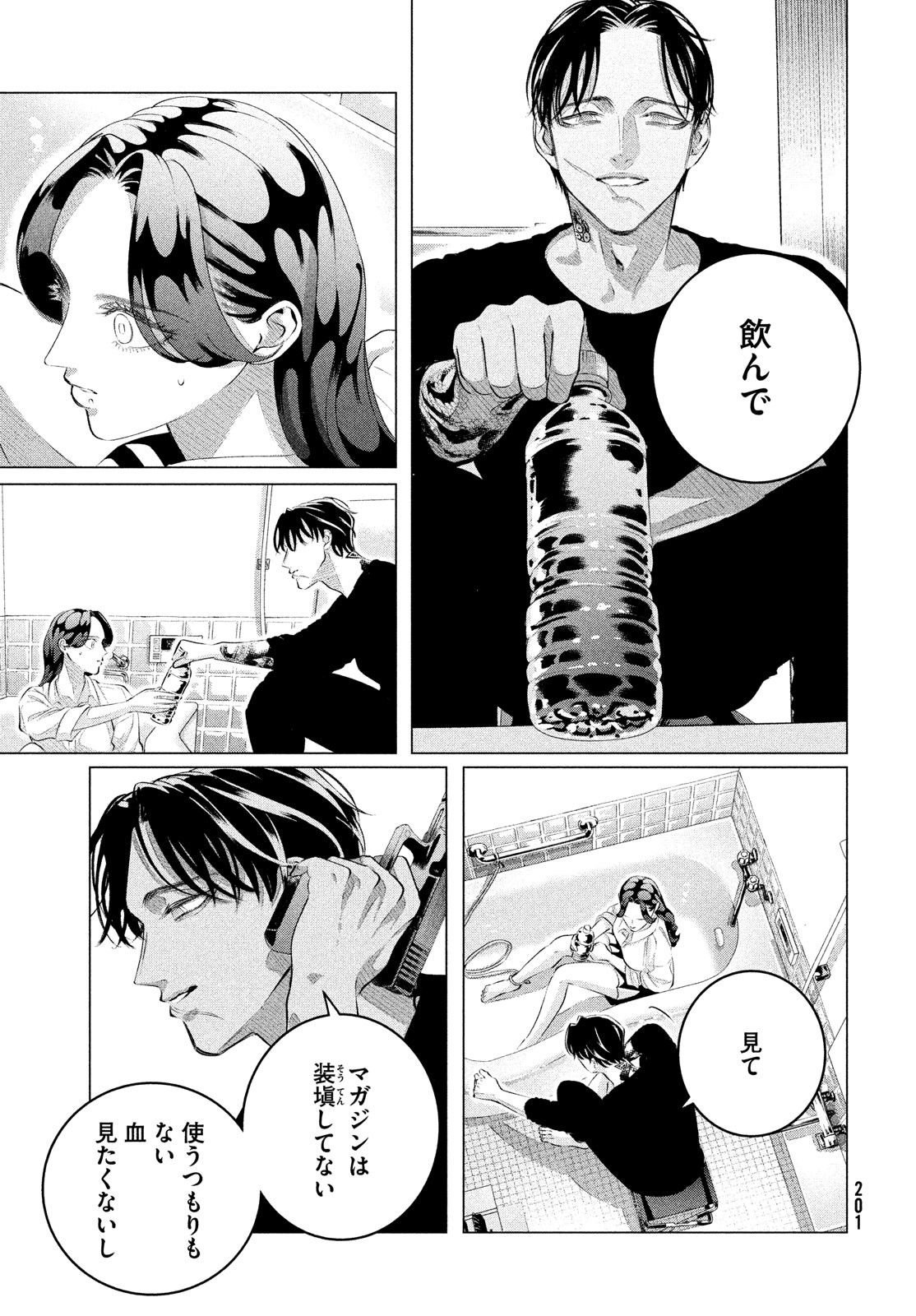 来世は他人がいい 第31話 - Page 11