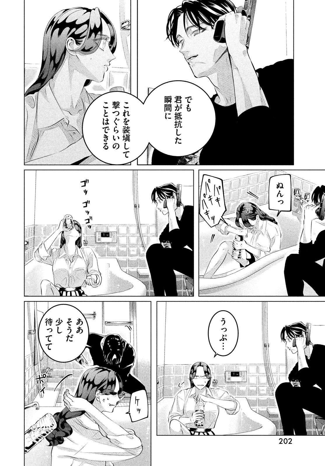 来世は他人がいい 第31話 - Page 12