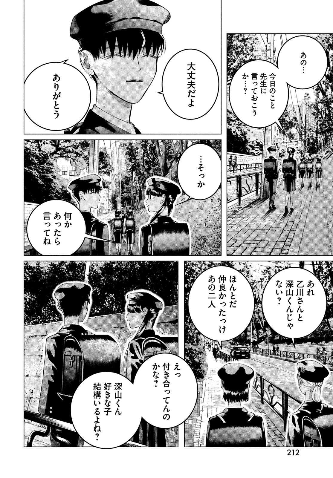 来世は他人がいい 第33話 - Page 24