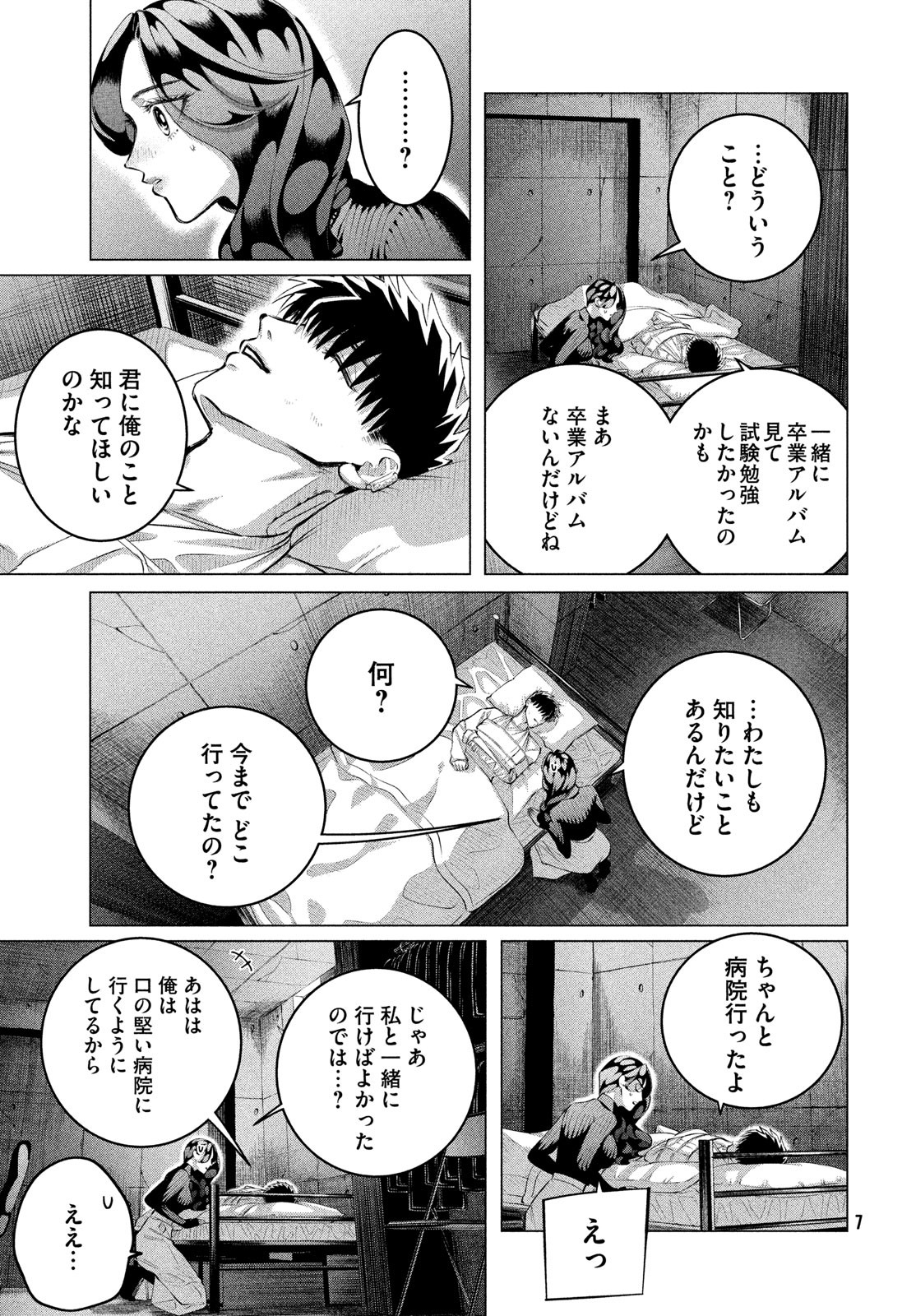 来世は他人がいい 第37話 - Page 4