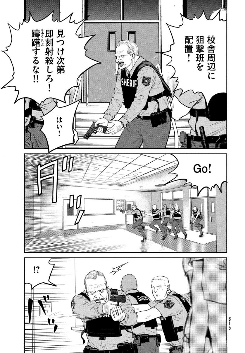 ダーウィン事変 第10話 - Page 17