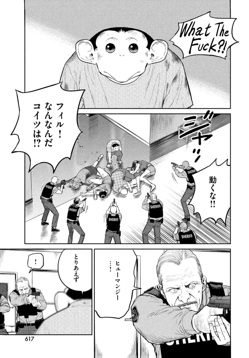 ダーウィン事変 第10話 - Page 19