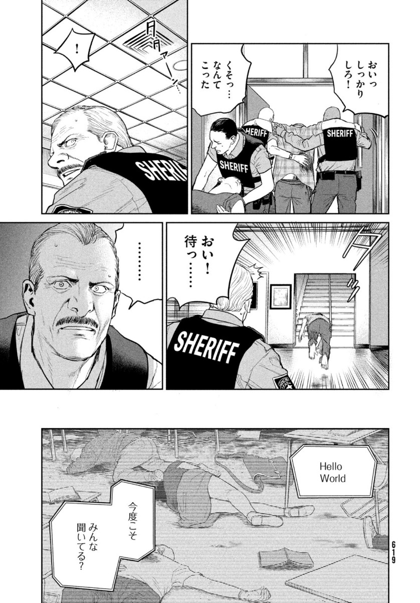ダーウィン事変 第10話 - Page 21