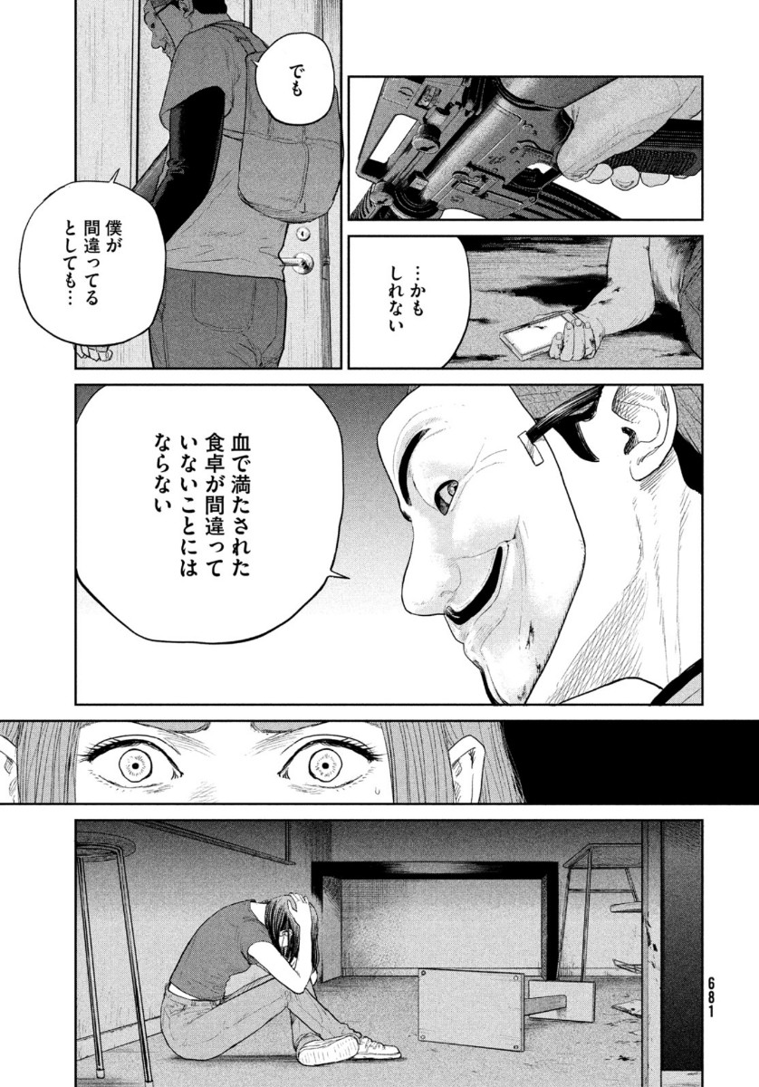 ダーウィン事変 第11話 - Page 7