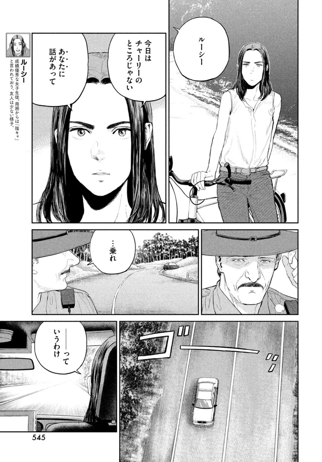 ダーウィン事変 第14話 - Page 17