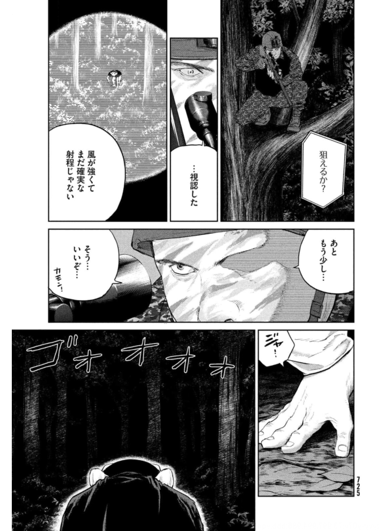 ダーウィン事変 第15話 - Page 21