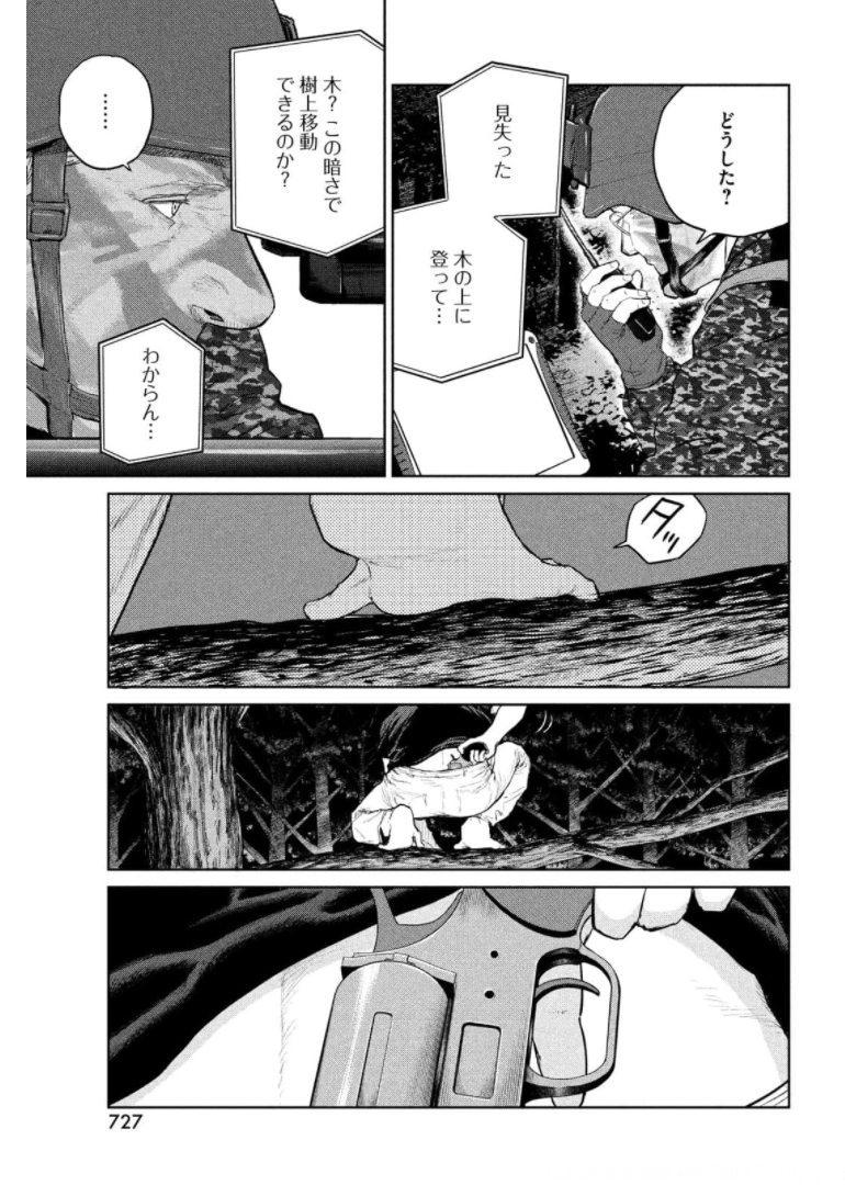 ダーウィン事変 第15話 - Page 23