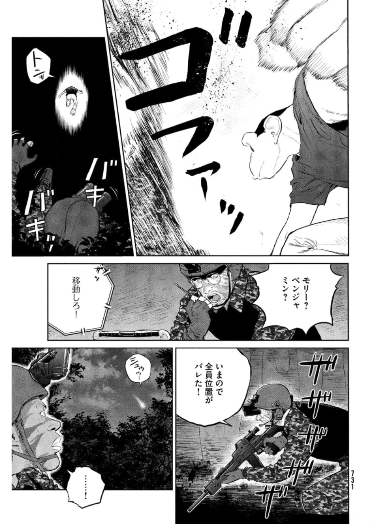 ダーウィン事変 第15話 - Page 27