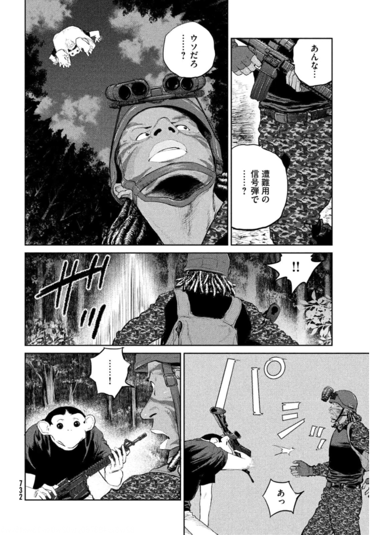 ダーウィン事変 第15話 - Page 28