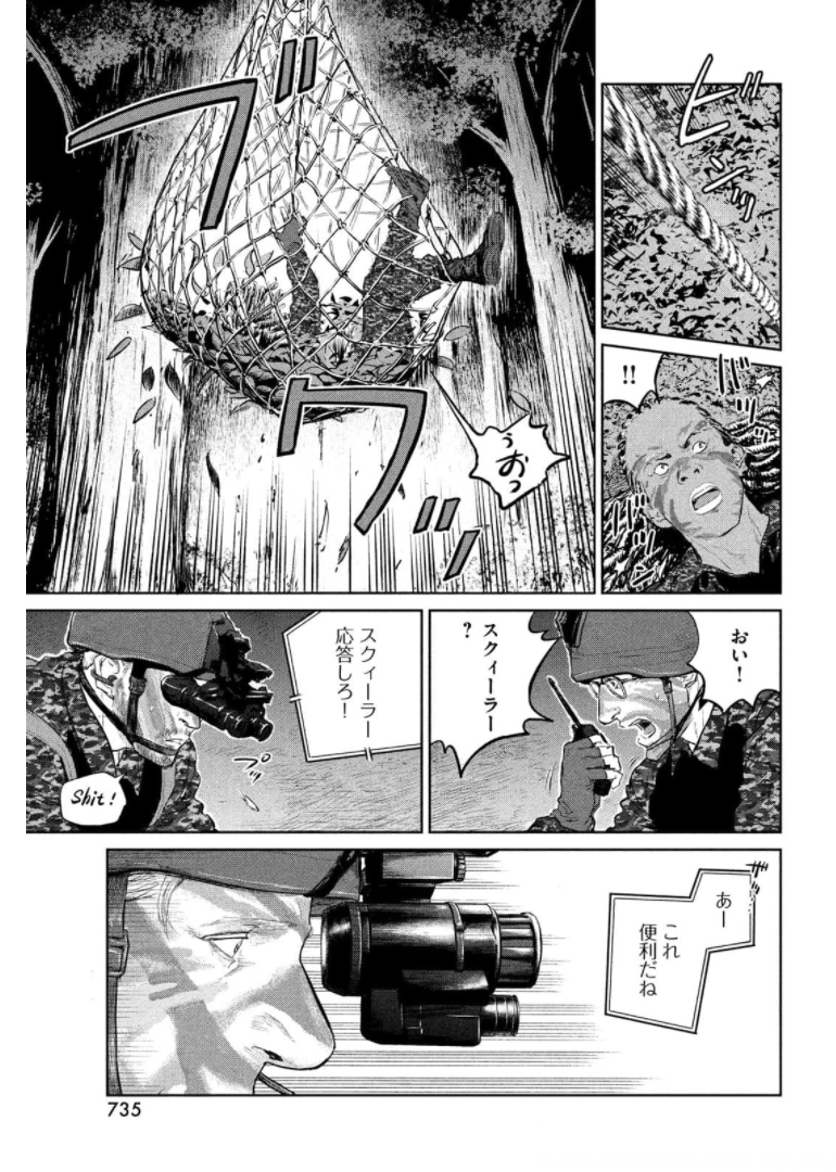 ダーウィン事変 第15話 - Page 31