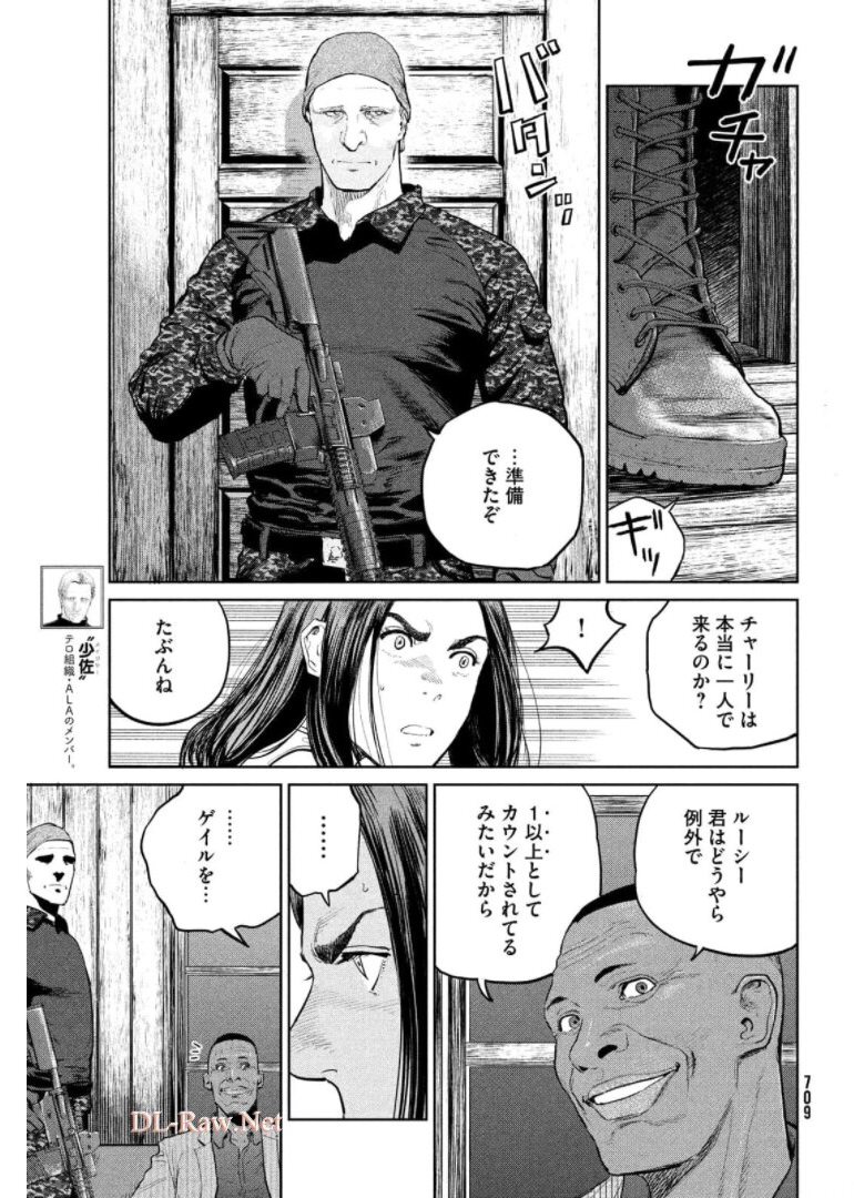 ダーウィン事変 第15話 - Page 5