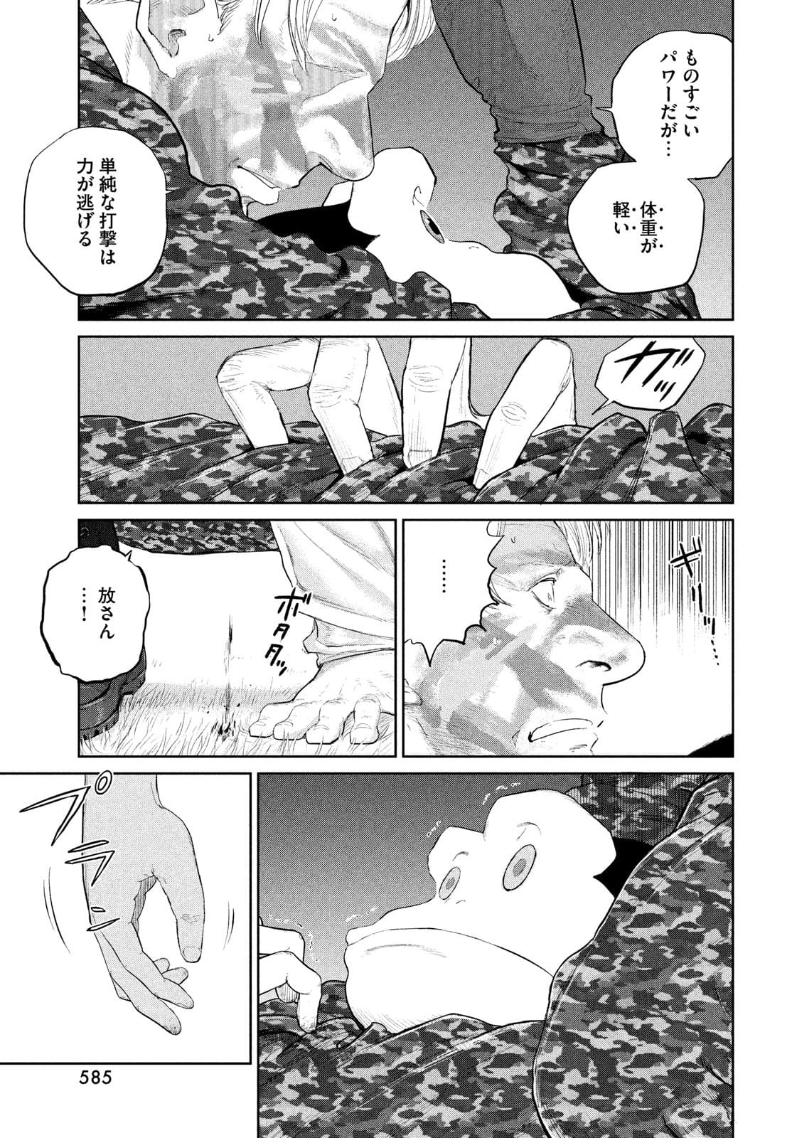 ダーウィン事変 第16話 - Page 23
