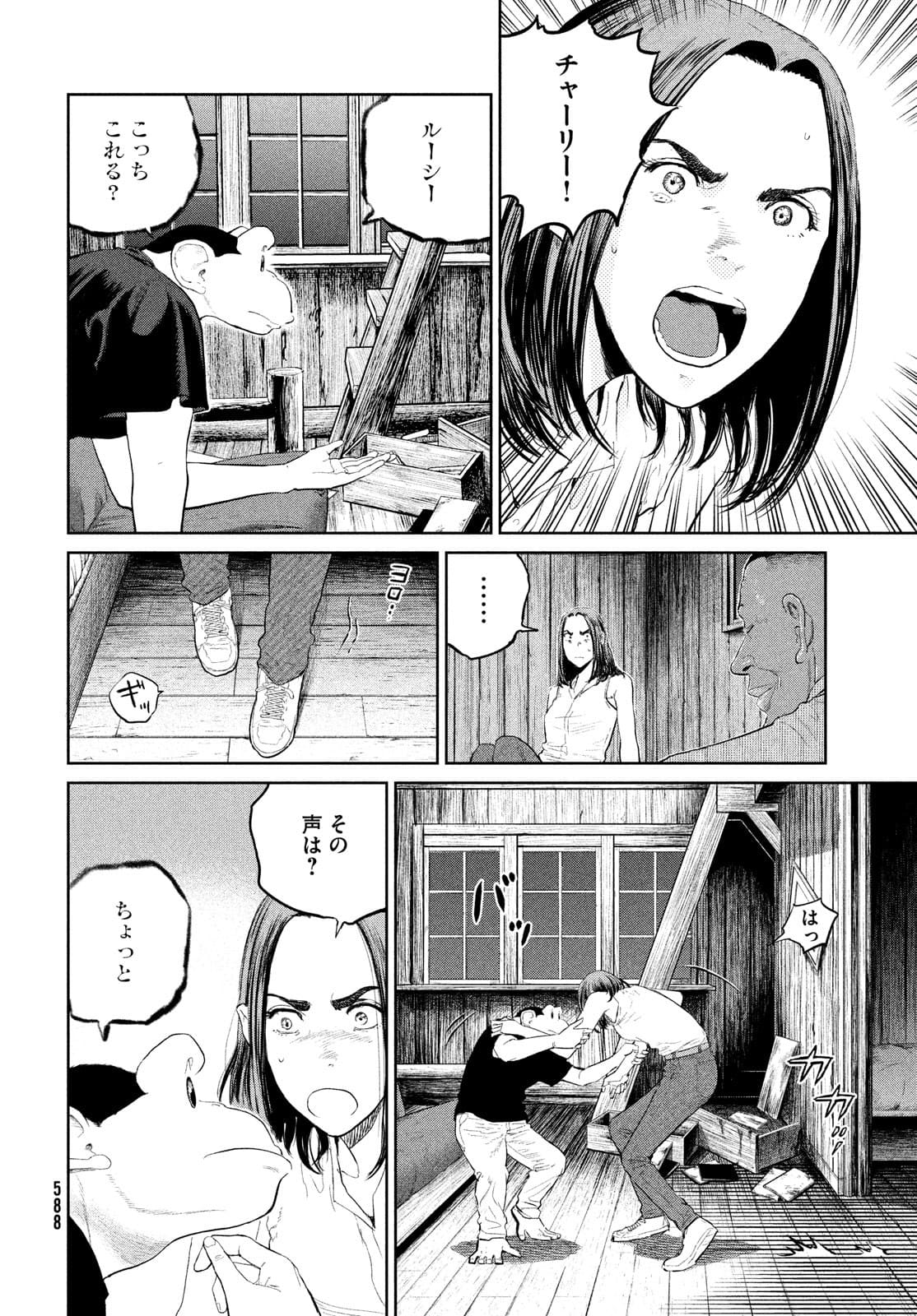 ダーウィン事変 第16話 - Page 26