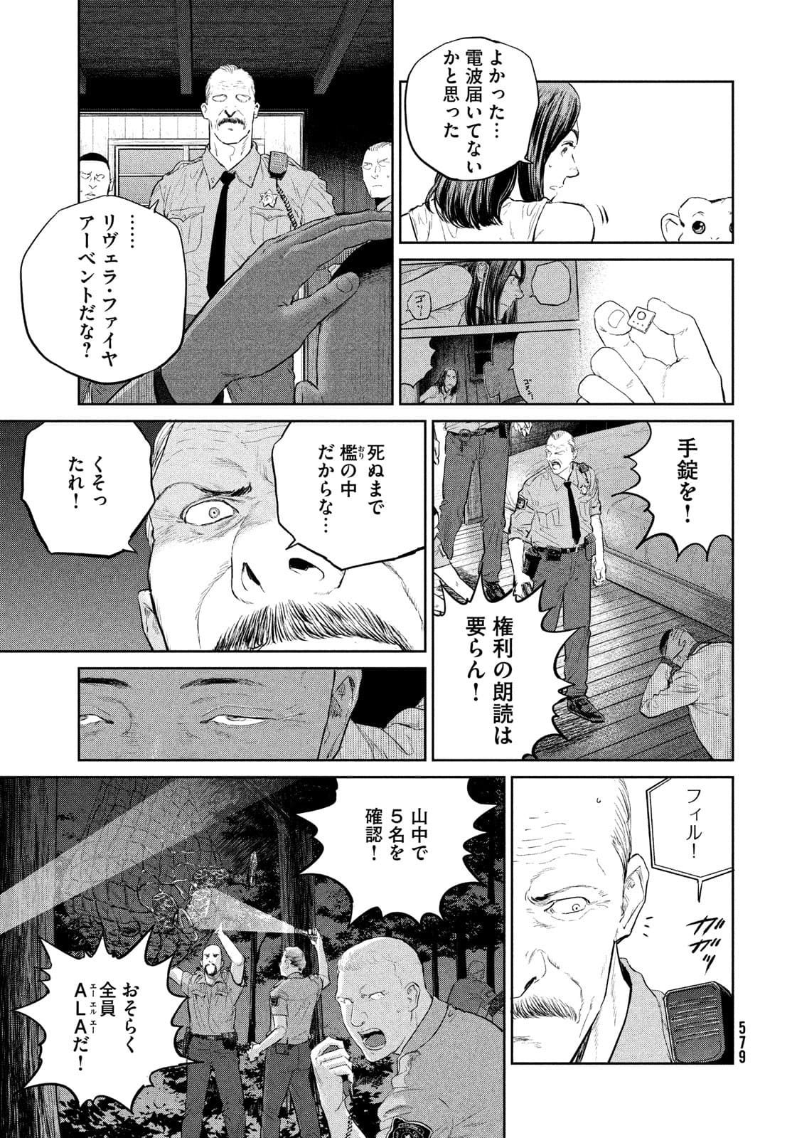 ダーウィン事変 第17話 - Page 18