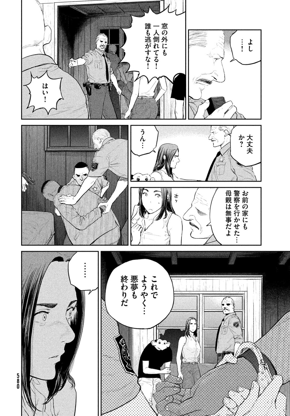 ダーウィン事変 第17話 - Page 19