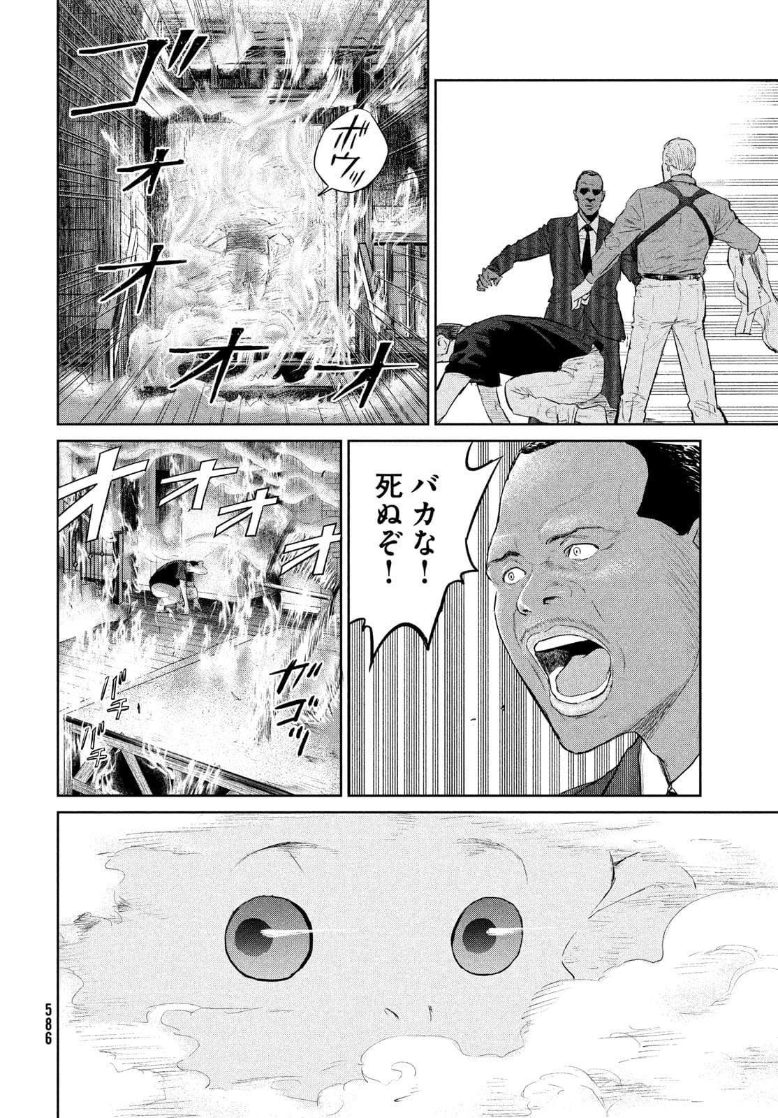 ダーウィン事変 第17話 - Page 25