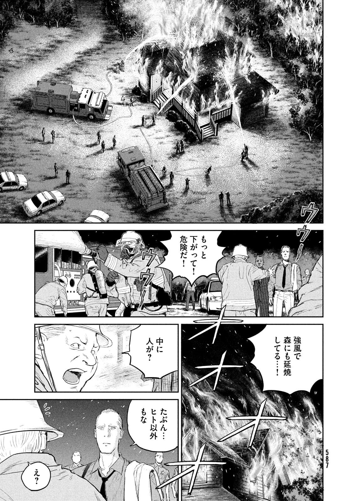 ダーウィン事変 第17話 - Page 26