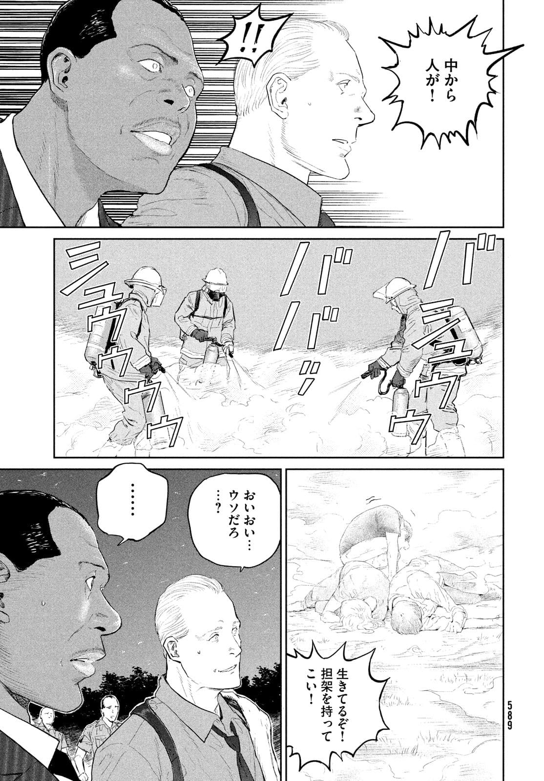 ダーウィン事変 第17話 - Page 28