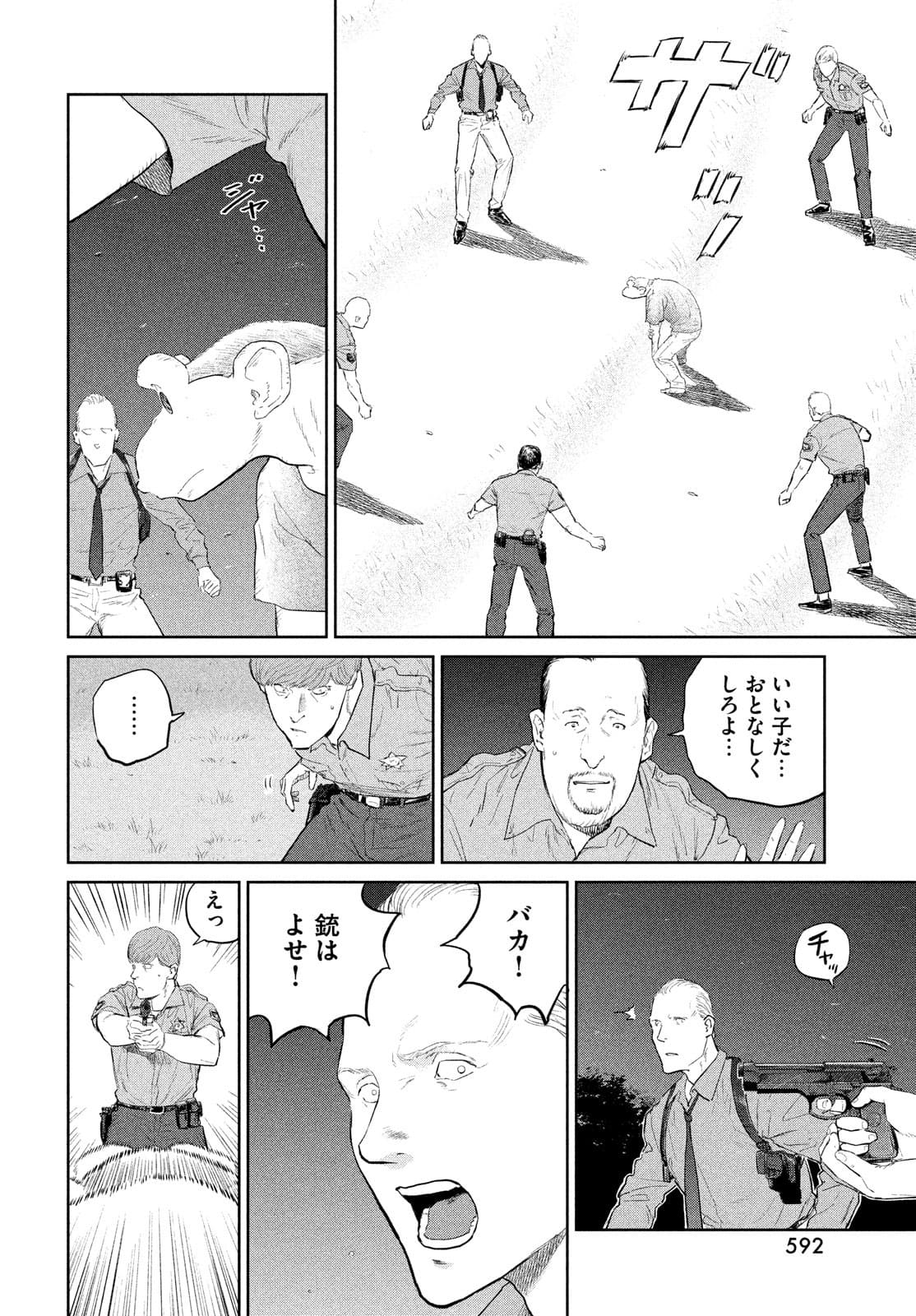 ダーウィン事変 第17話 - Page 31