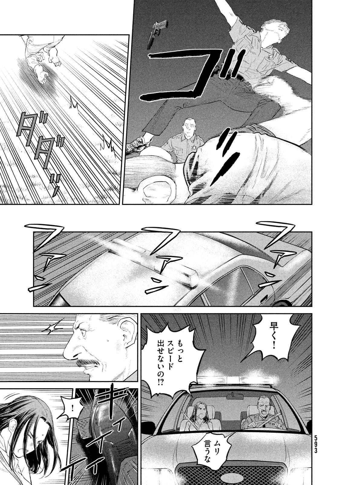 ダーウィン事変 第17話 - Page 32