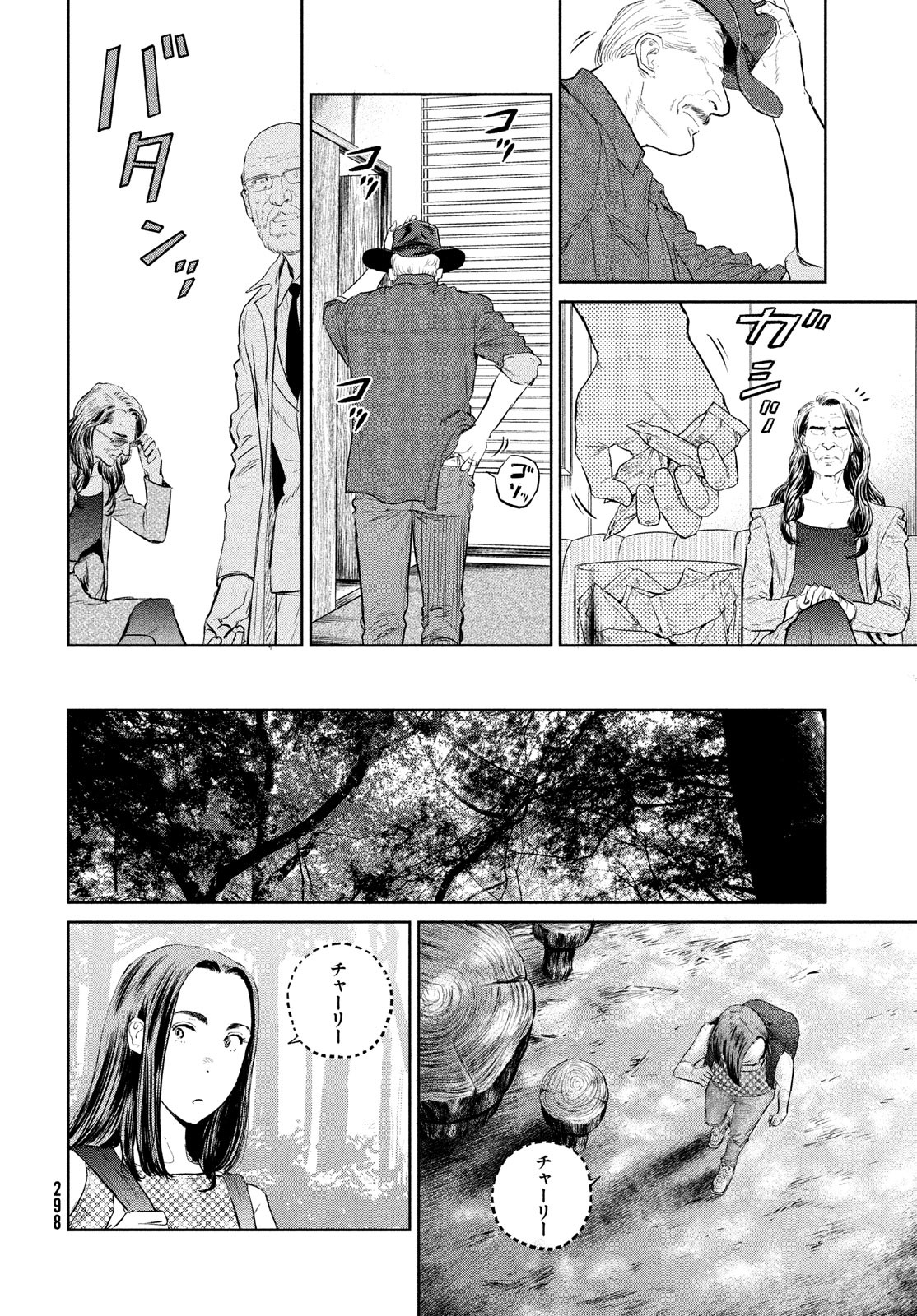 ダーウィン事変 第18話 - Page 26