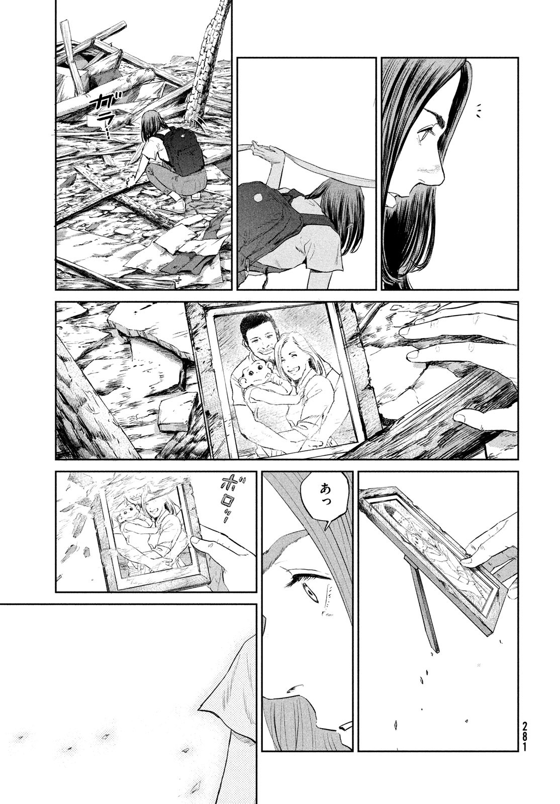 ダーウィン事変 第18話 - Page 9