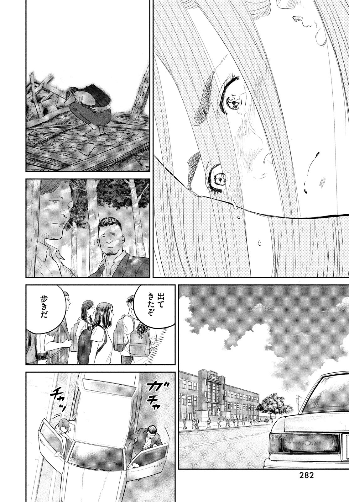 ダーウィン事変 第18話 - Page 10