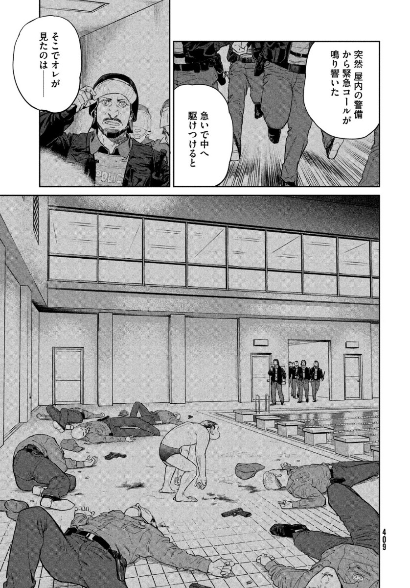 ダーウィン事変 第2話 - Page 33