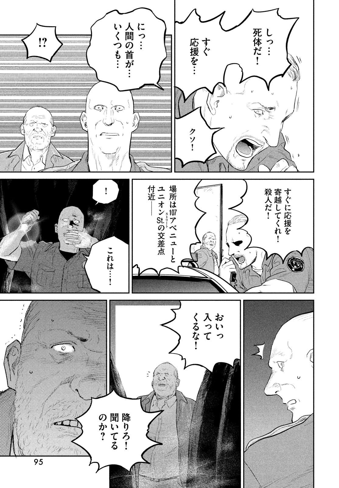 ダーウィン事変 第21話 - Page 25