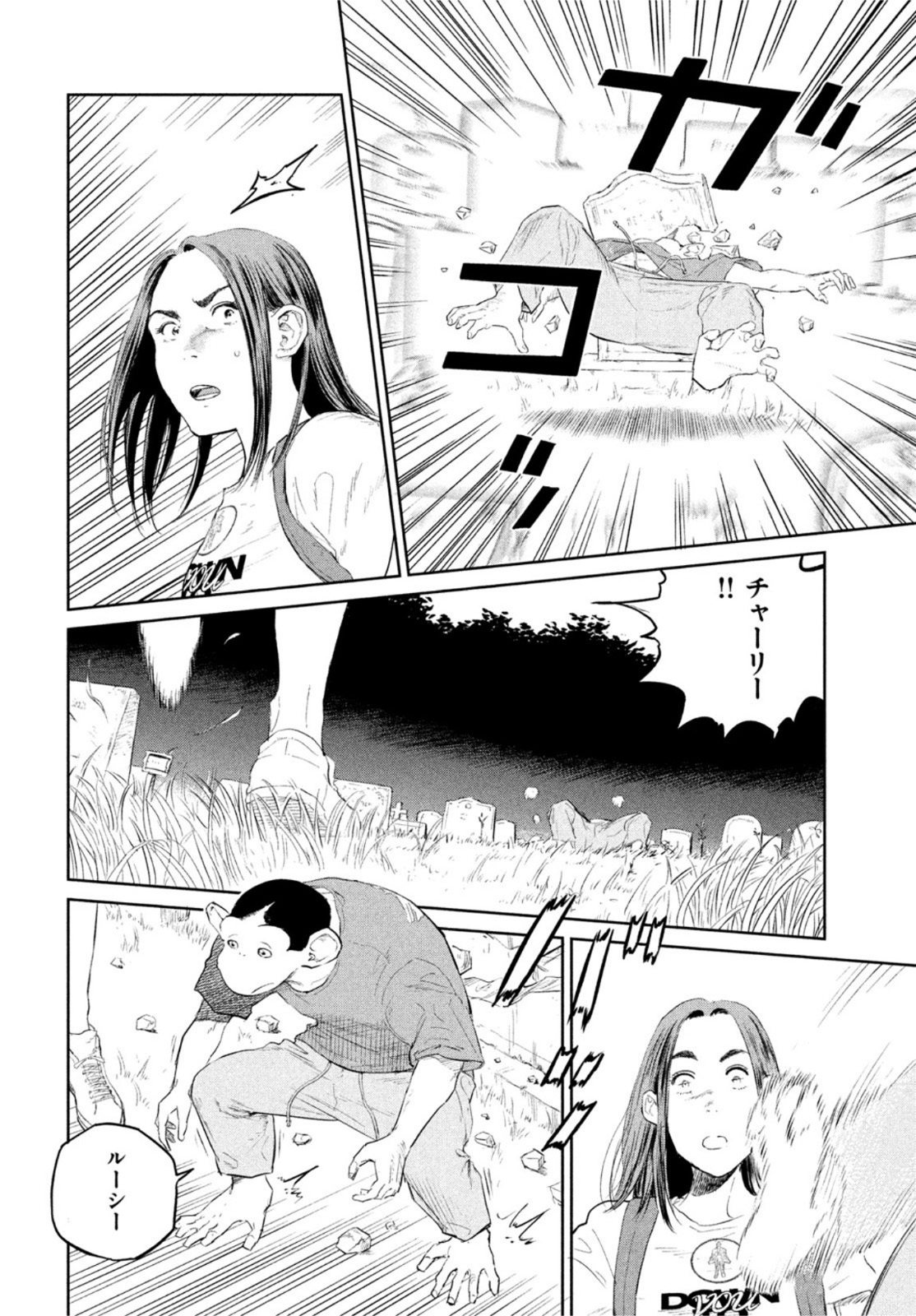 ダーウィン事変 第24話 - Page 22